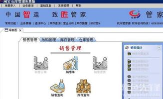 淘寶網(wǎng)店進銷存管理系統(tǒng) v4.0719 正式版 優(yōu)化電商運營的智能解決方案