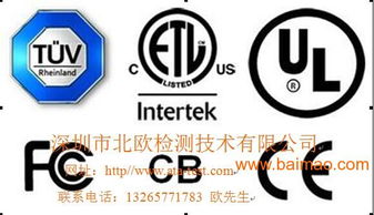 電力無線抄表電表CE認證與藍牙體溫計FCC認證 生產廠家、價格及網絡技術服務